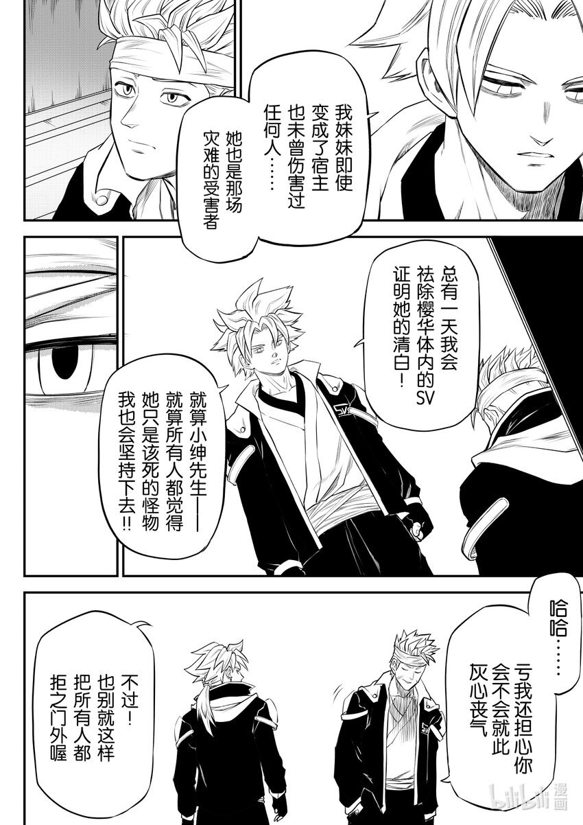 001 排异症 Chapter 1.1