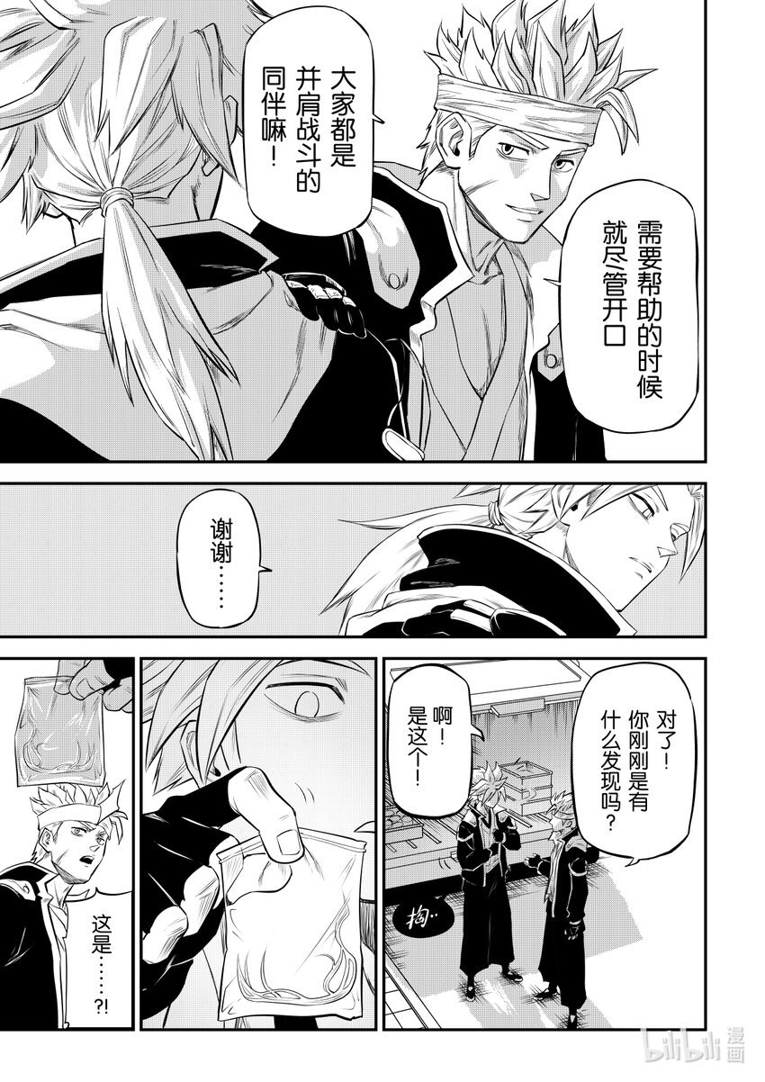 001 排异症 Chapter 1.1