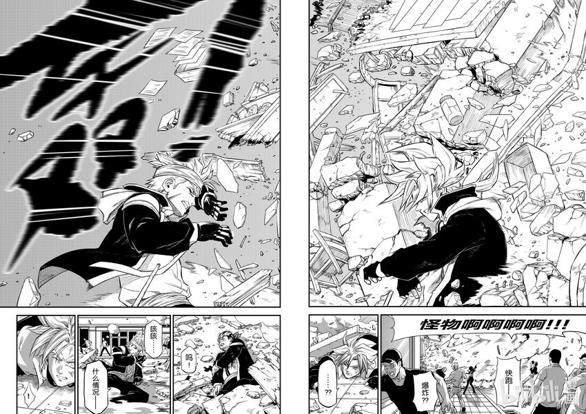001 排异症 Chapter 1.1