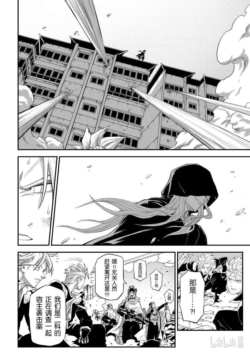 001 排异症 Chapter 1.1