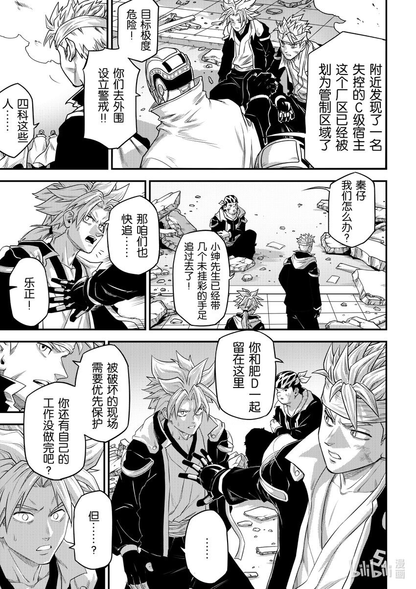 001 排异症 Chapter 1.1