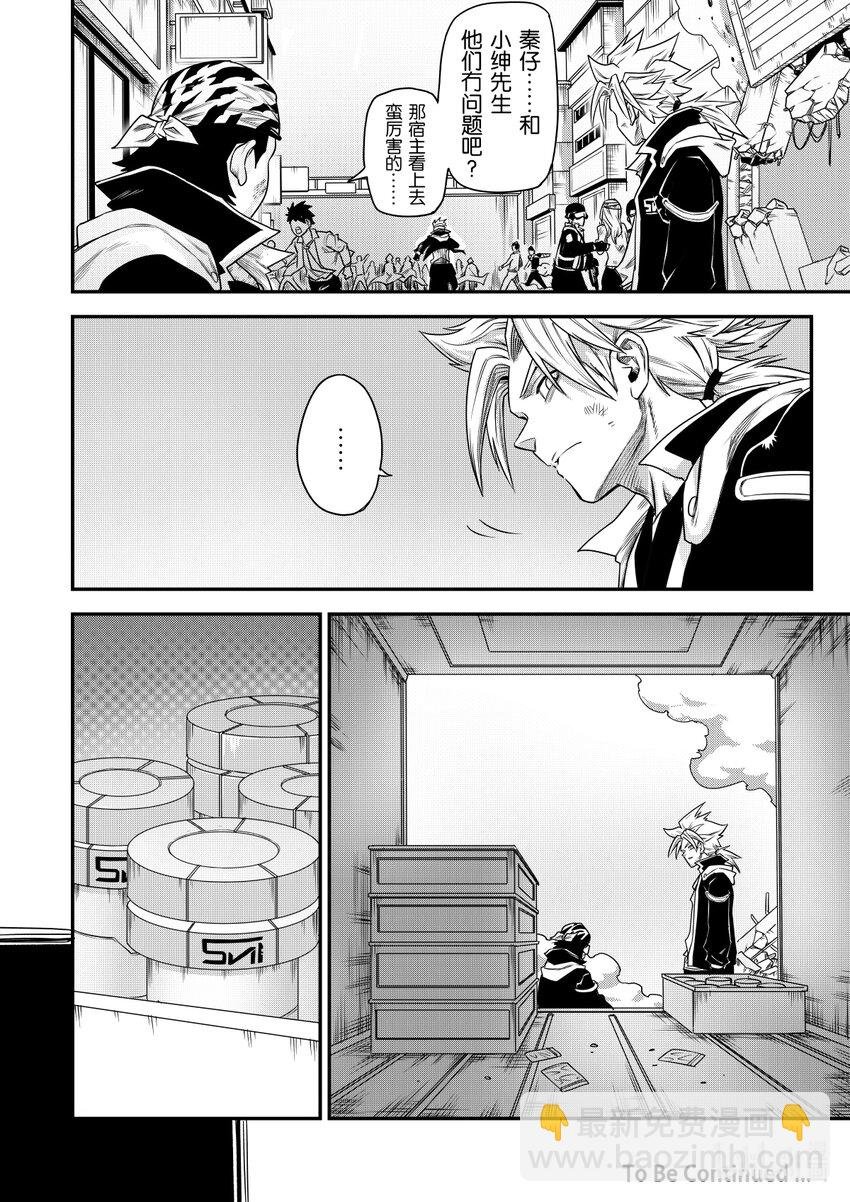 001 排异症 Chapter 1.1
