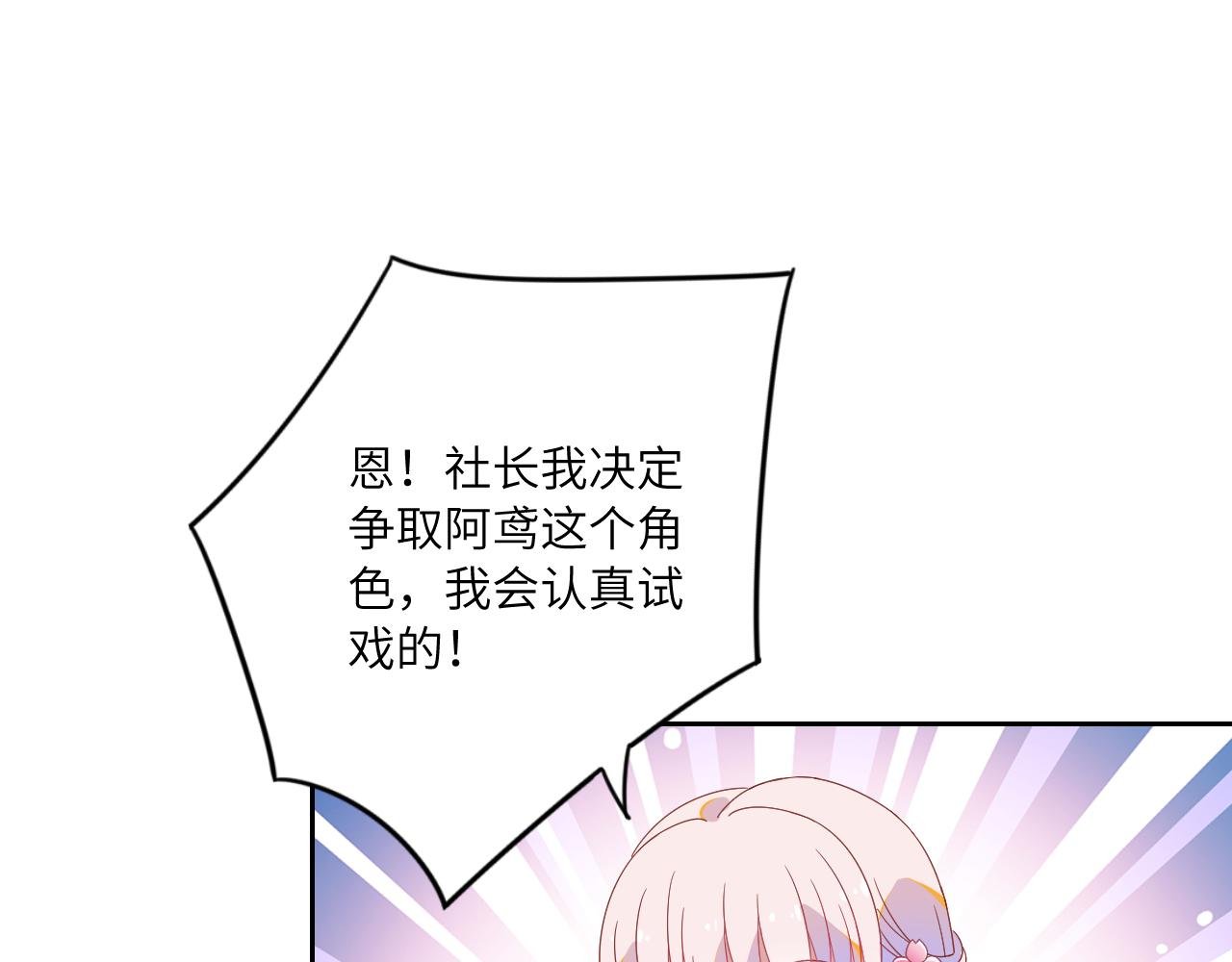 第8话 最想见的人是你