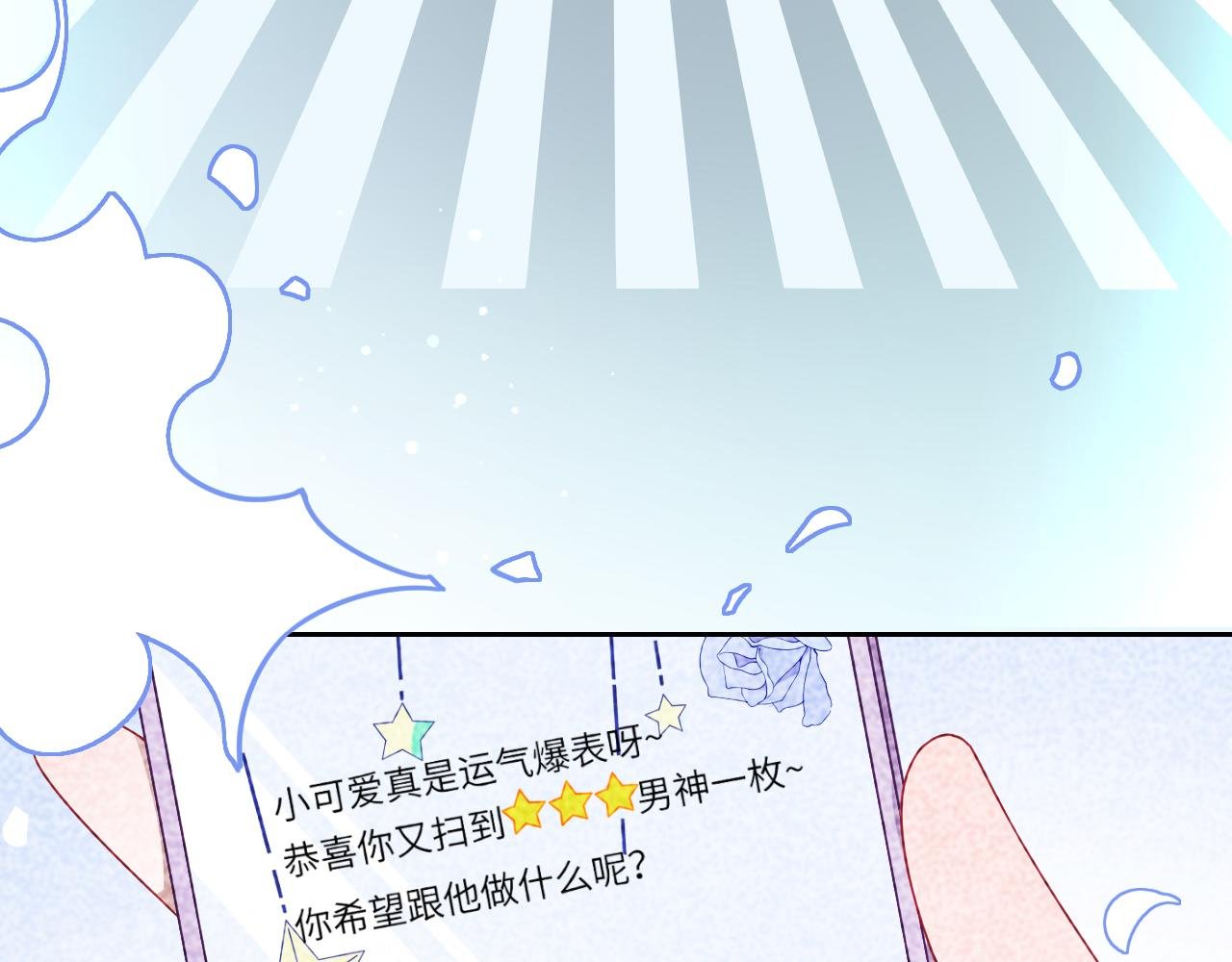 第8话 最想见的人是你