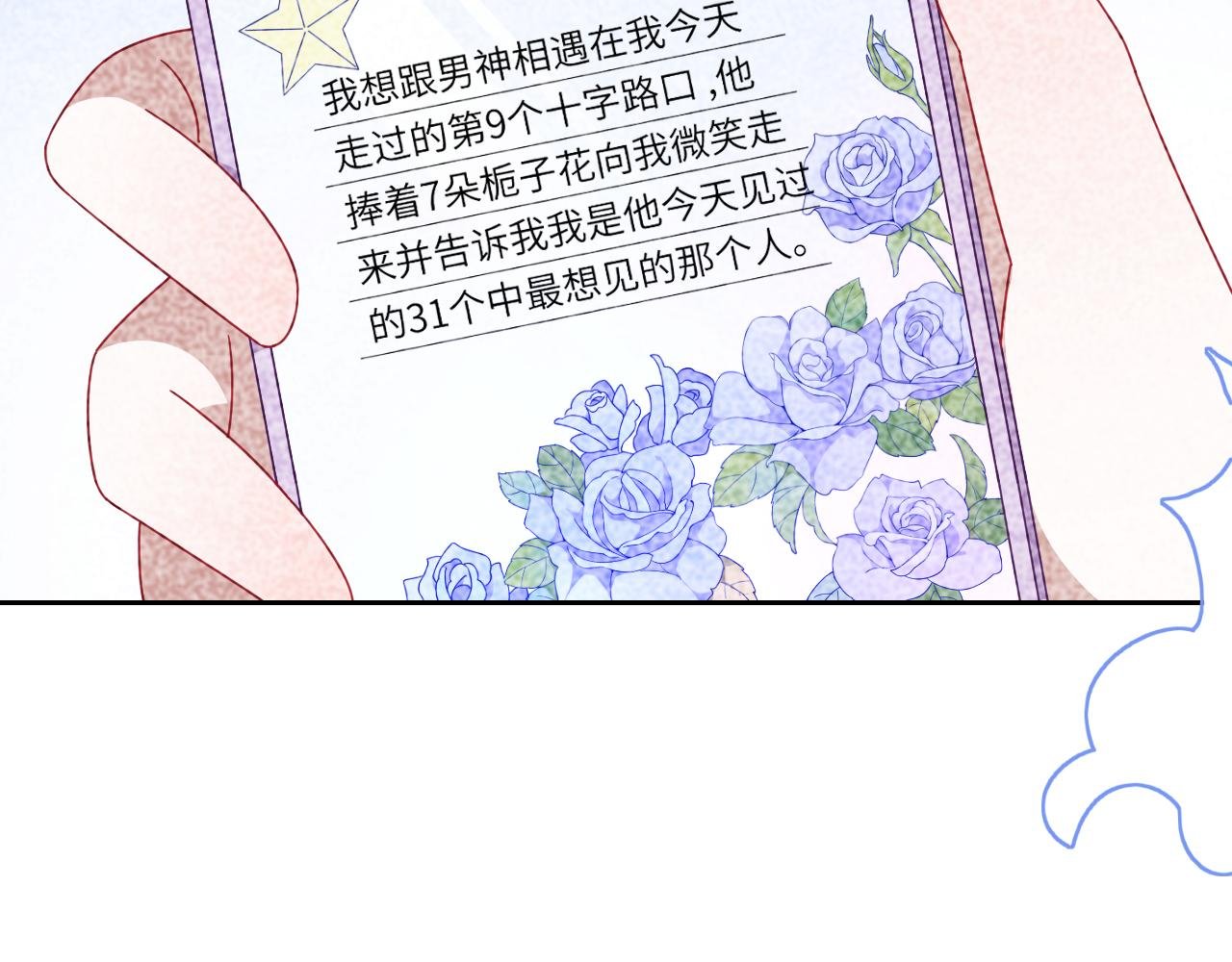 第8话 最想见的人是你