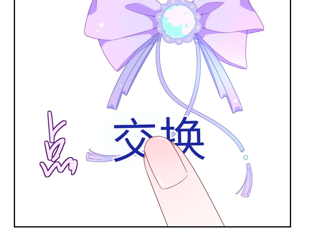 第7话 三颗星的男神