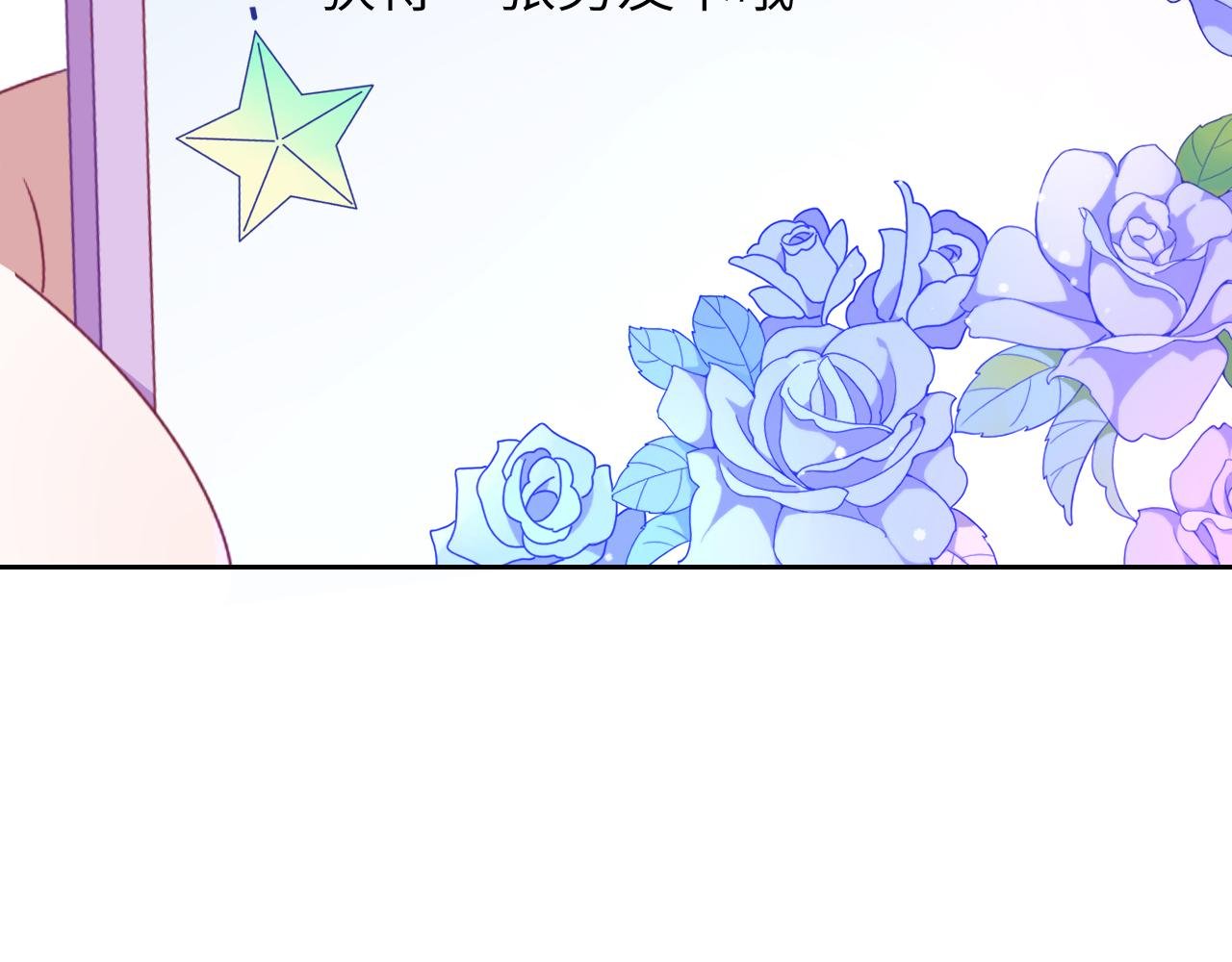 第7话 三颗星的男神