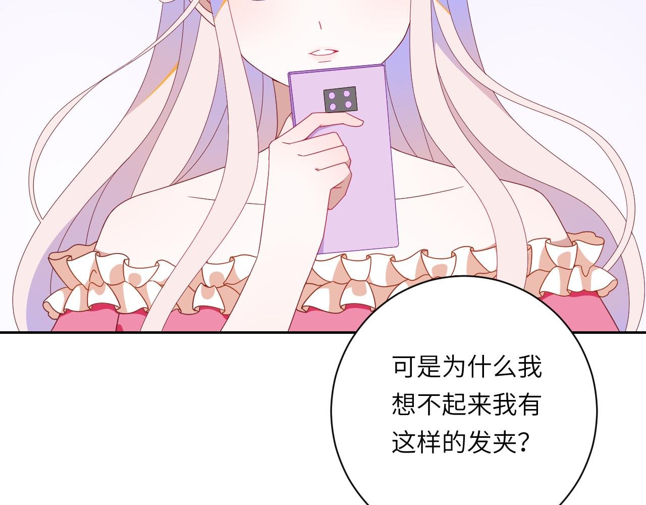 第7话 三颗星的男神