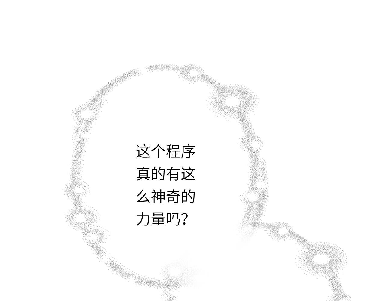 第7话 三颗星的男神