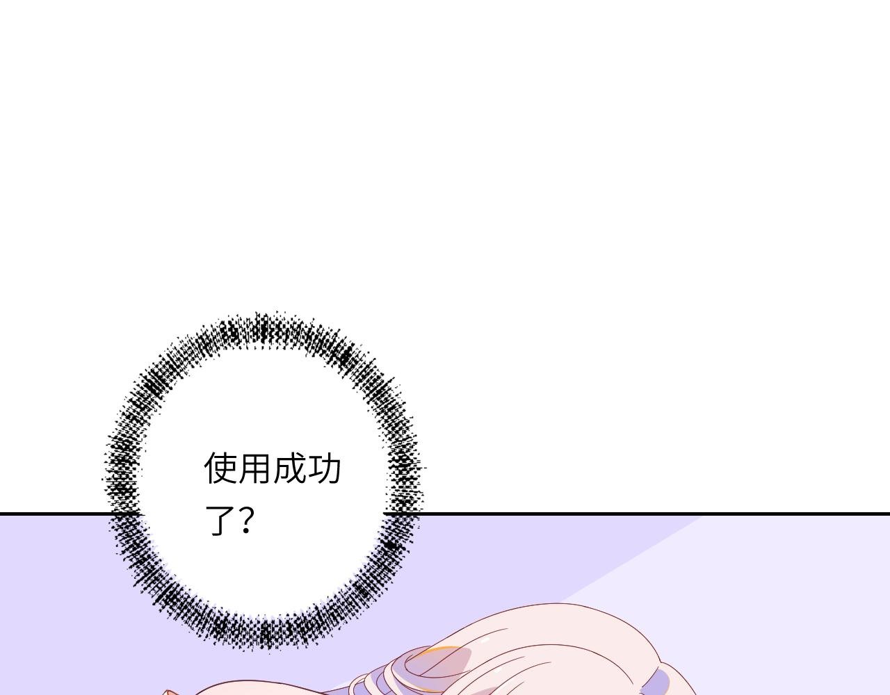 第7话 三颗星的男神