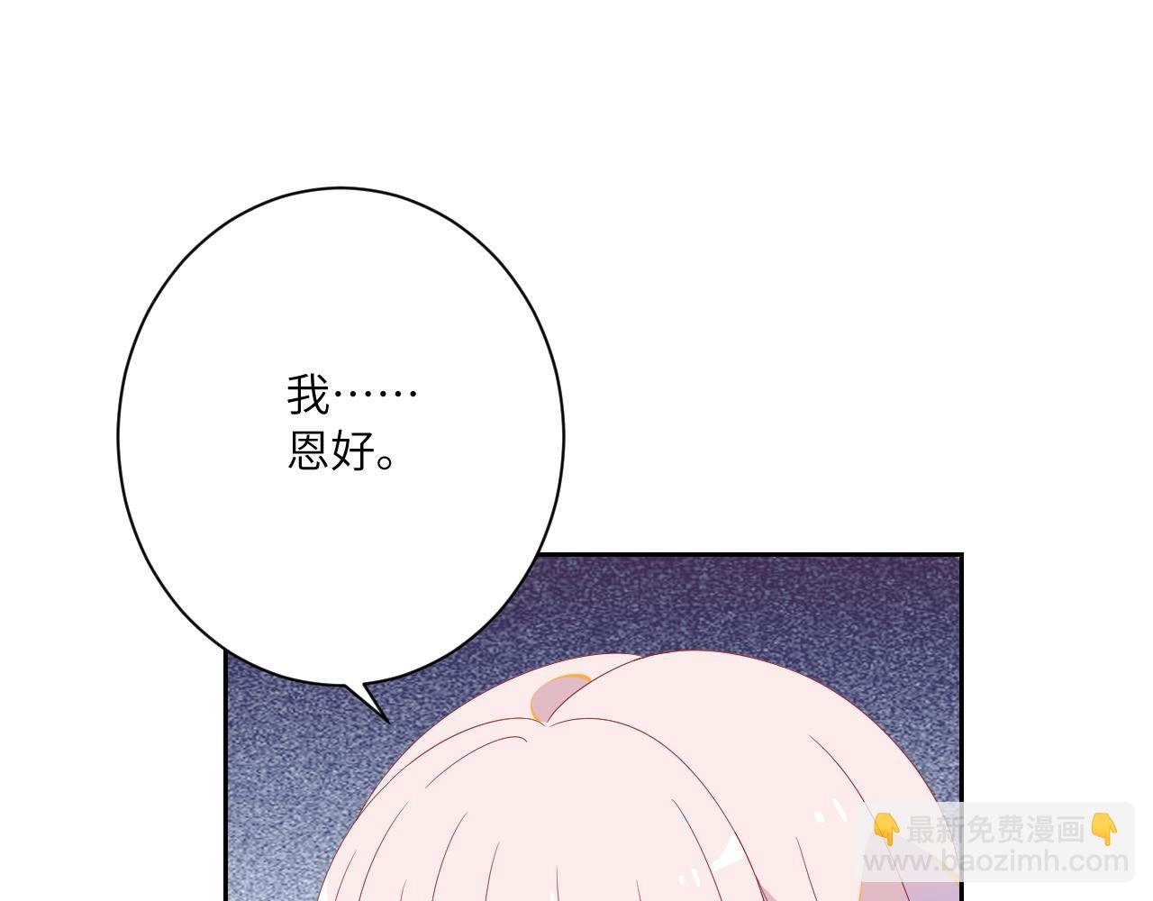 第7话 三颗星的男神