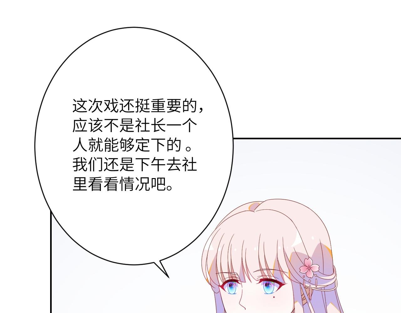 第7话 三颗星的男神