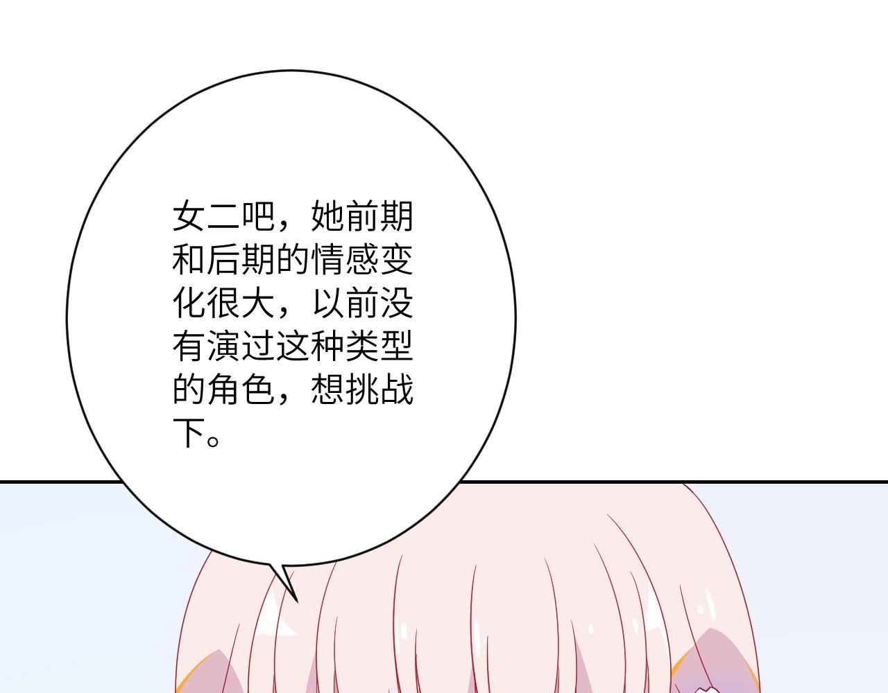 第7话 三颗星的男神