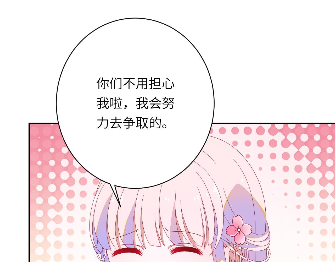 第6话 一个小发夹