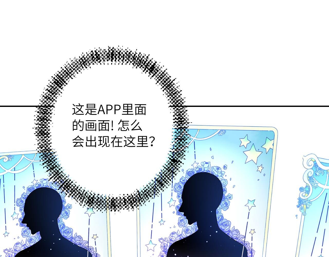 第5话 我好像不认识你