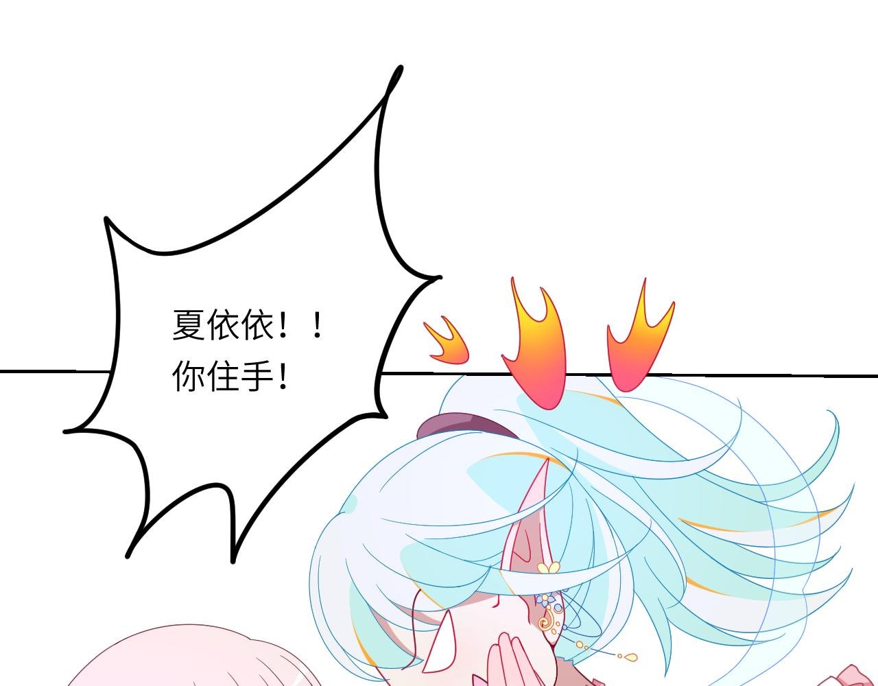 第5话 我好像不认识你