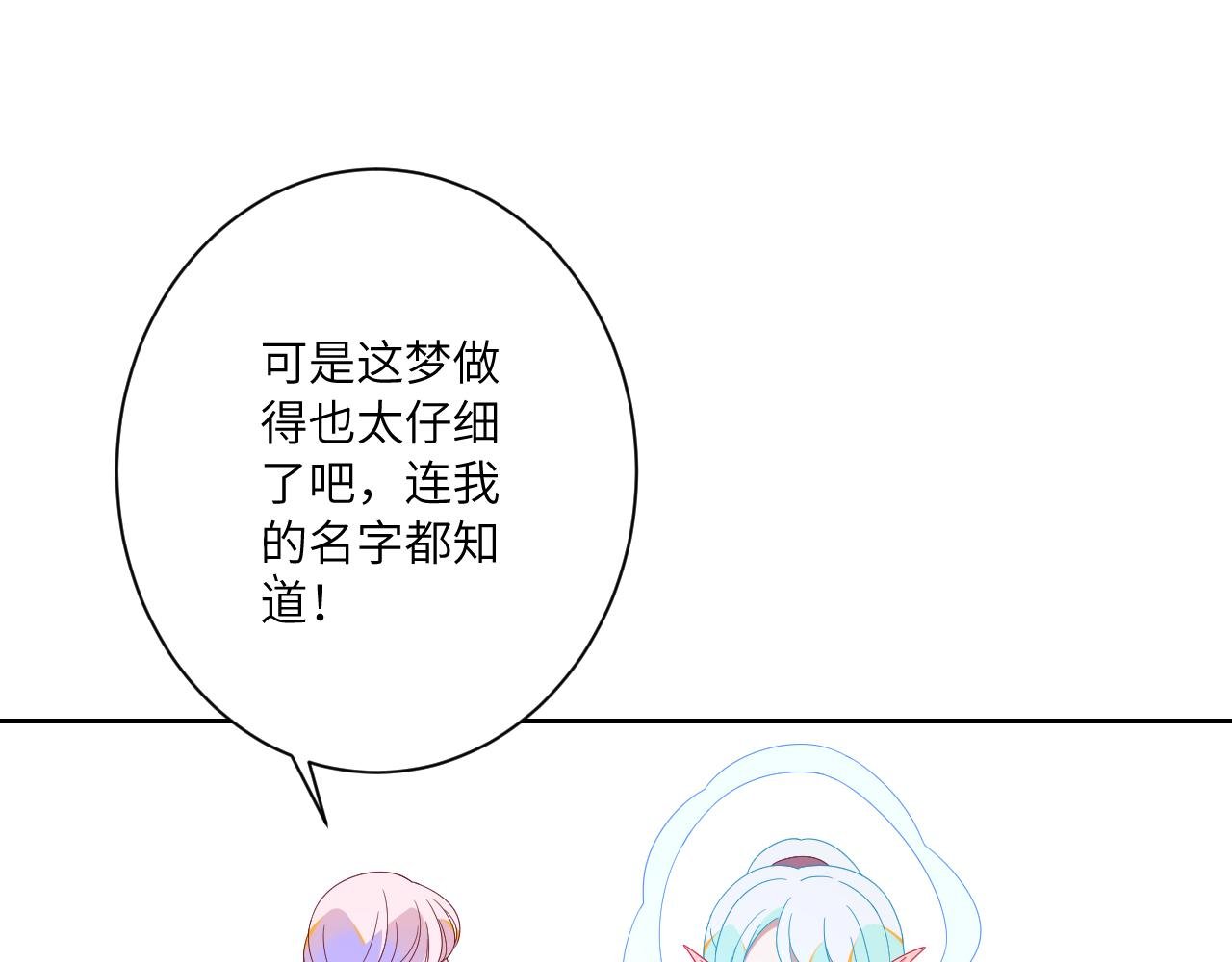 第5话 我好像不认识你