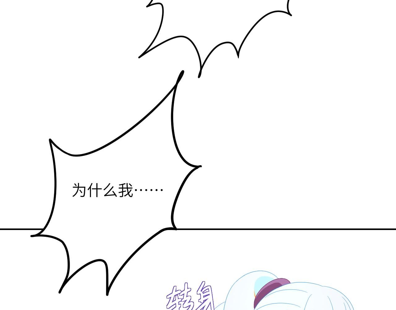 第5话 我好像不认识你
