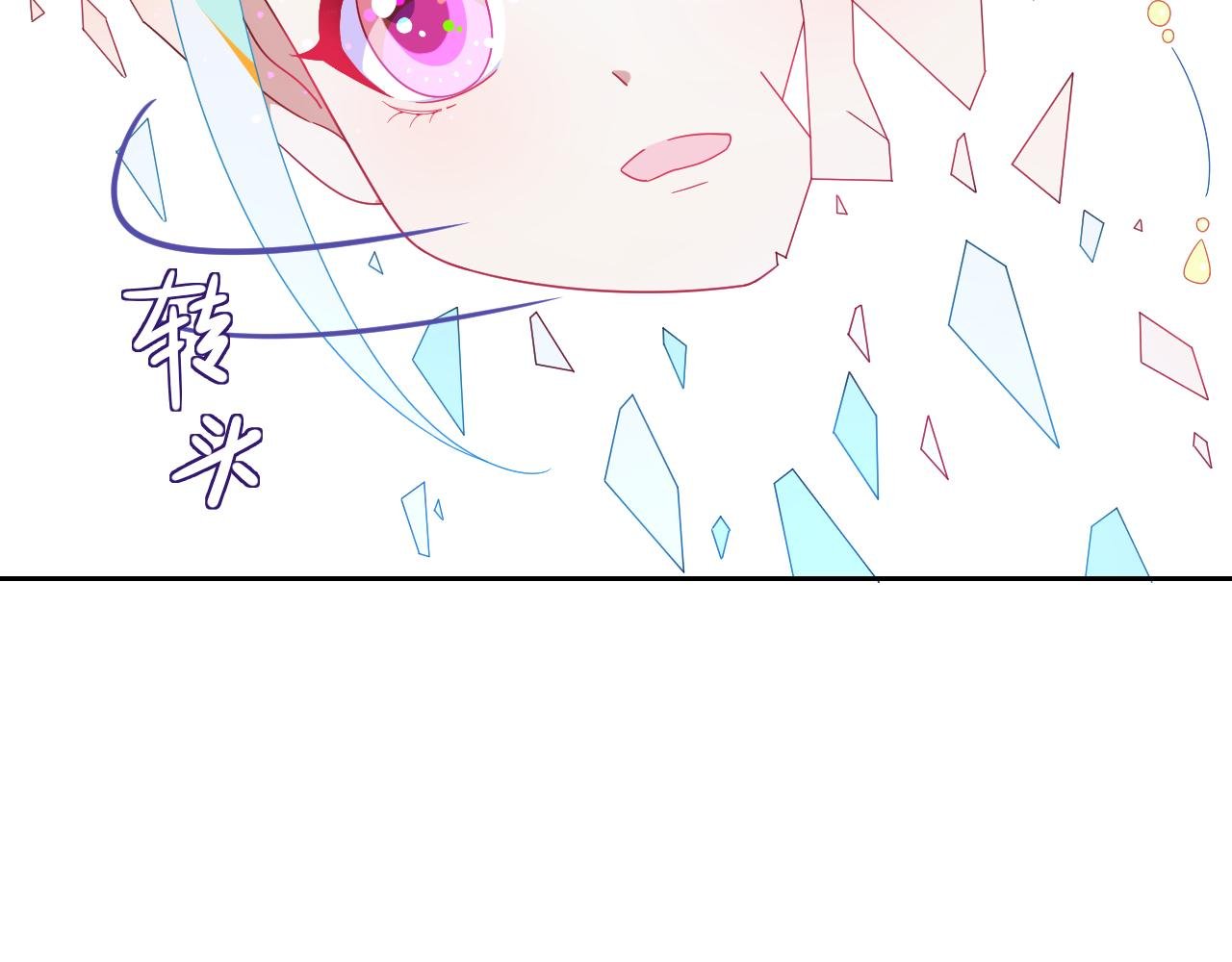第5话 我好像不认识你