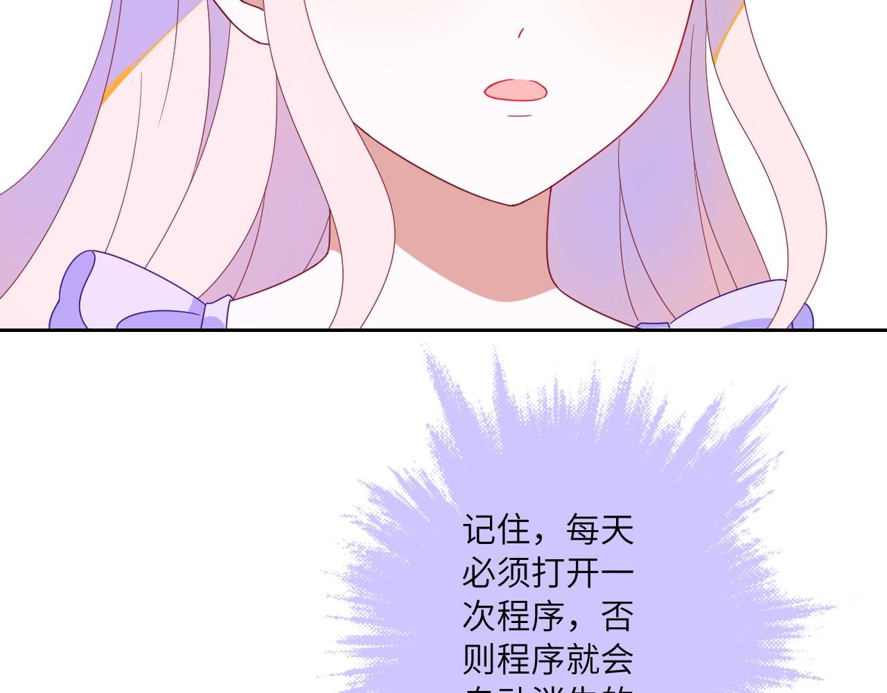 第5话 我好像不认识你
