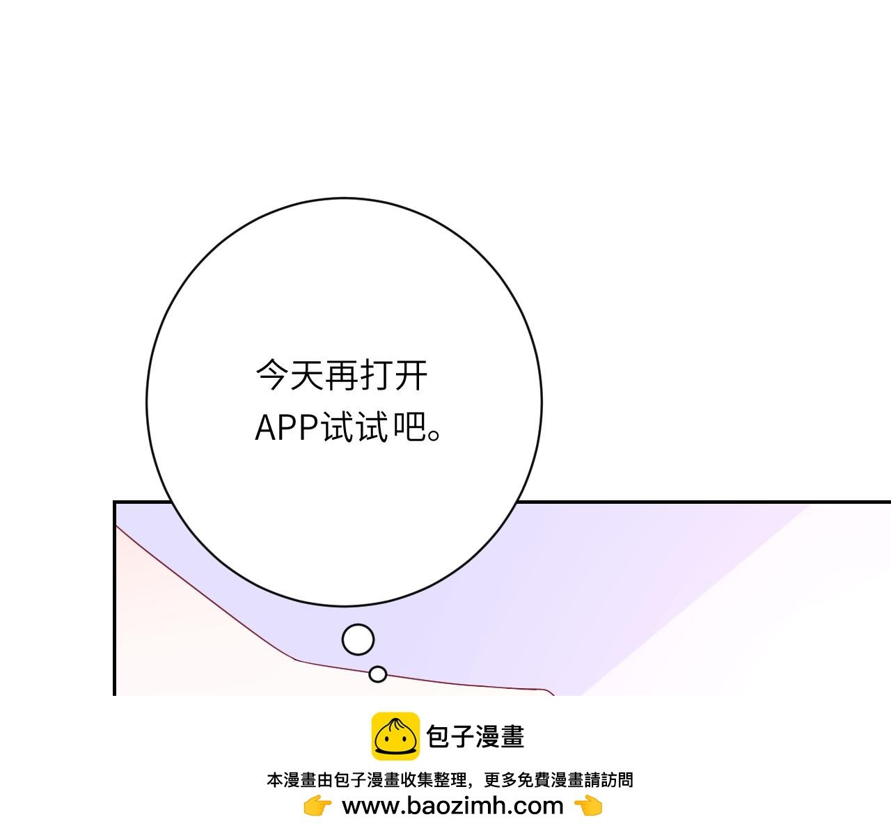 第5话 我好像不认识你