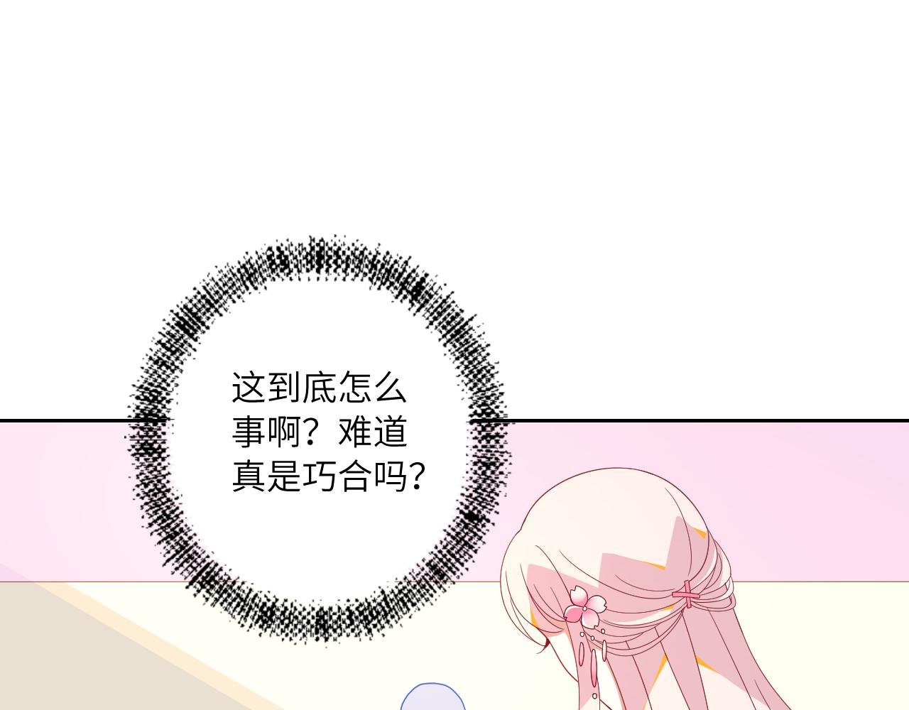 第4话 学长是个温柔的人呢