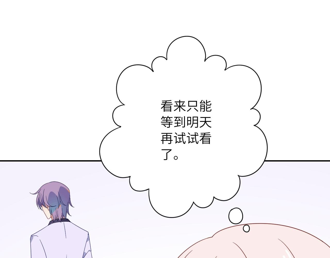第4话 学长是个温柔的人呢