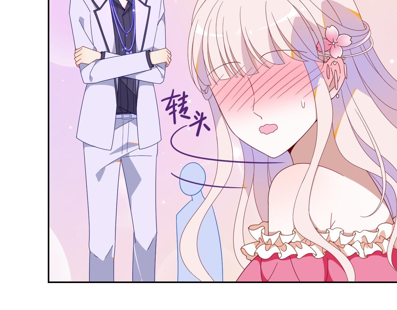 第4话 学长是个温柔的人呢