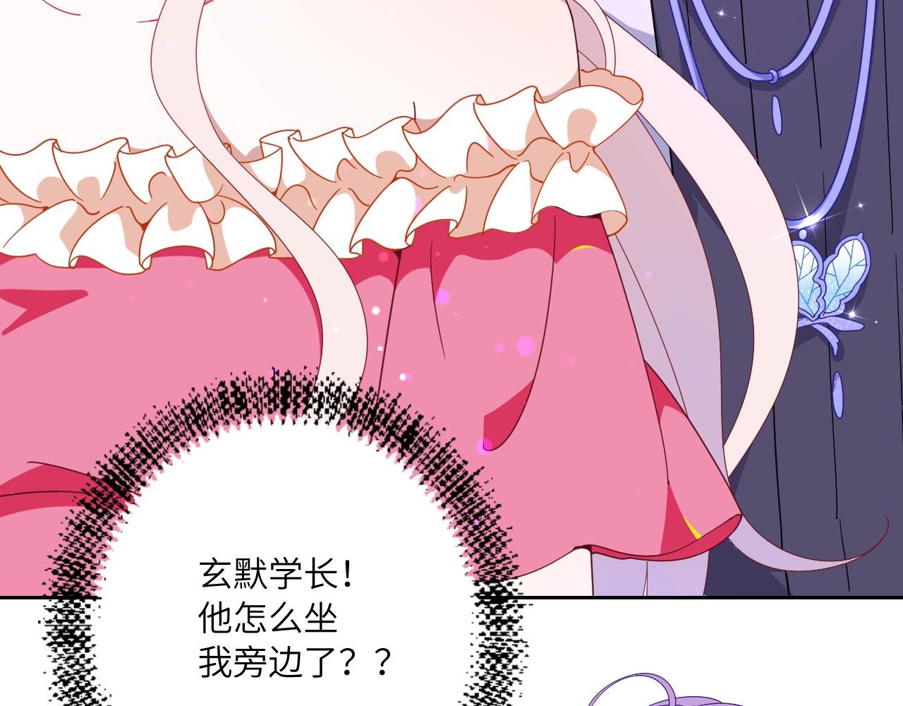第4话 学长是个温柔的人呢