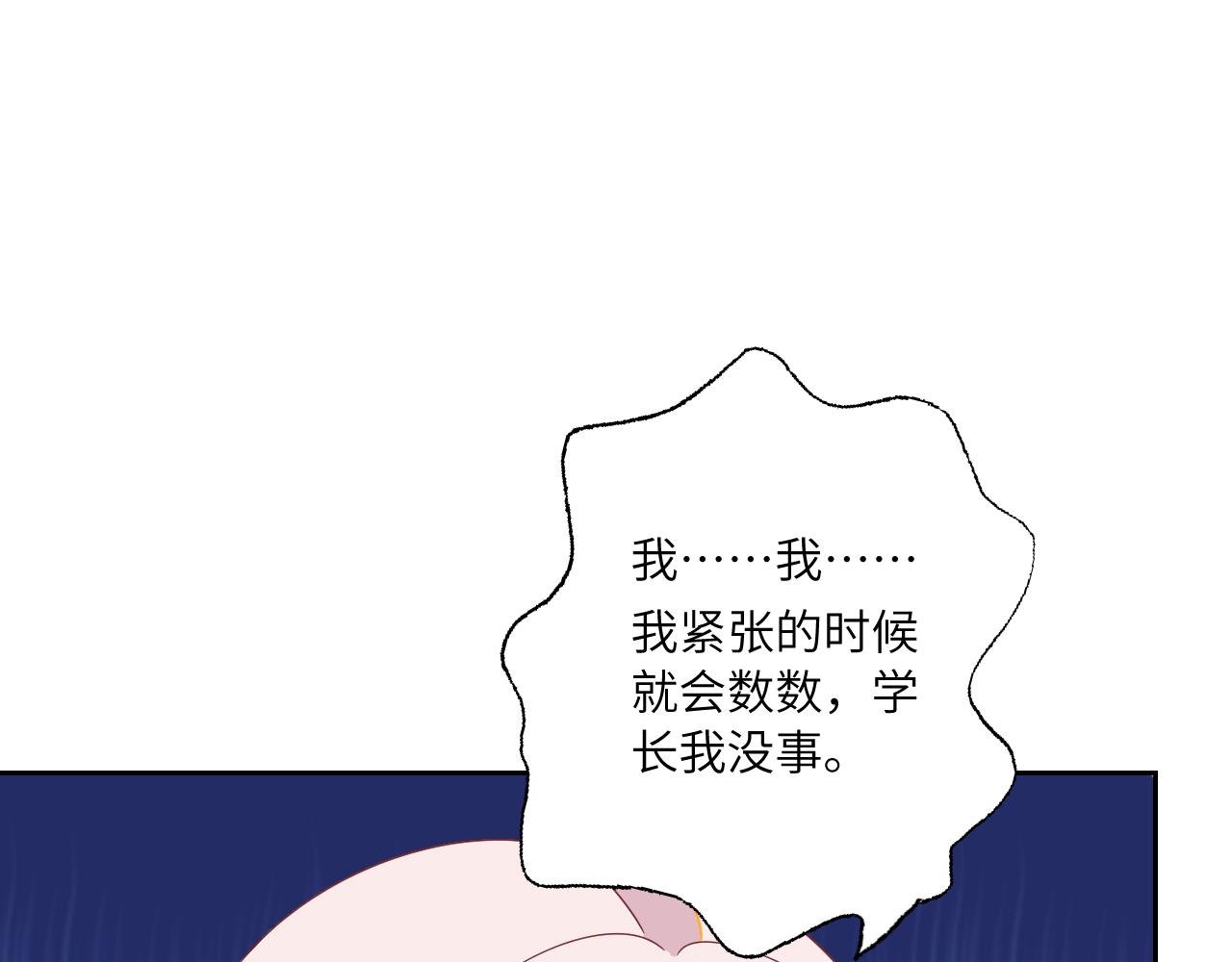 第4话 学长是个温柔的人呢