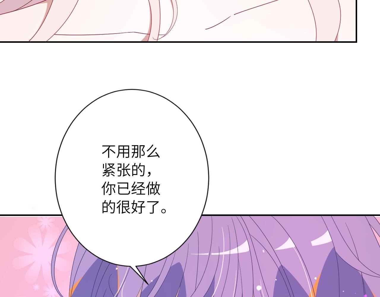 第4话 学长是个温柔的人呢