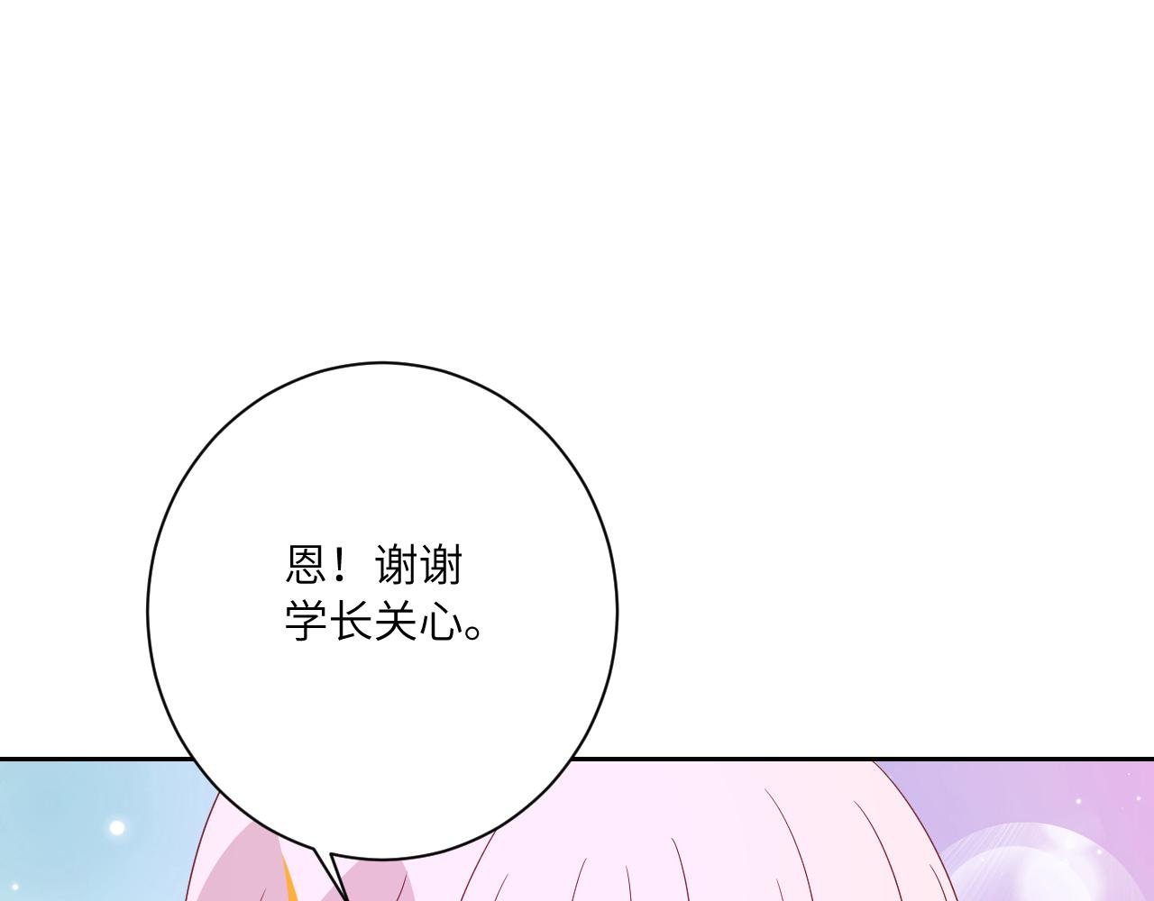 第4话 学长是个温柔的人呢