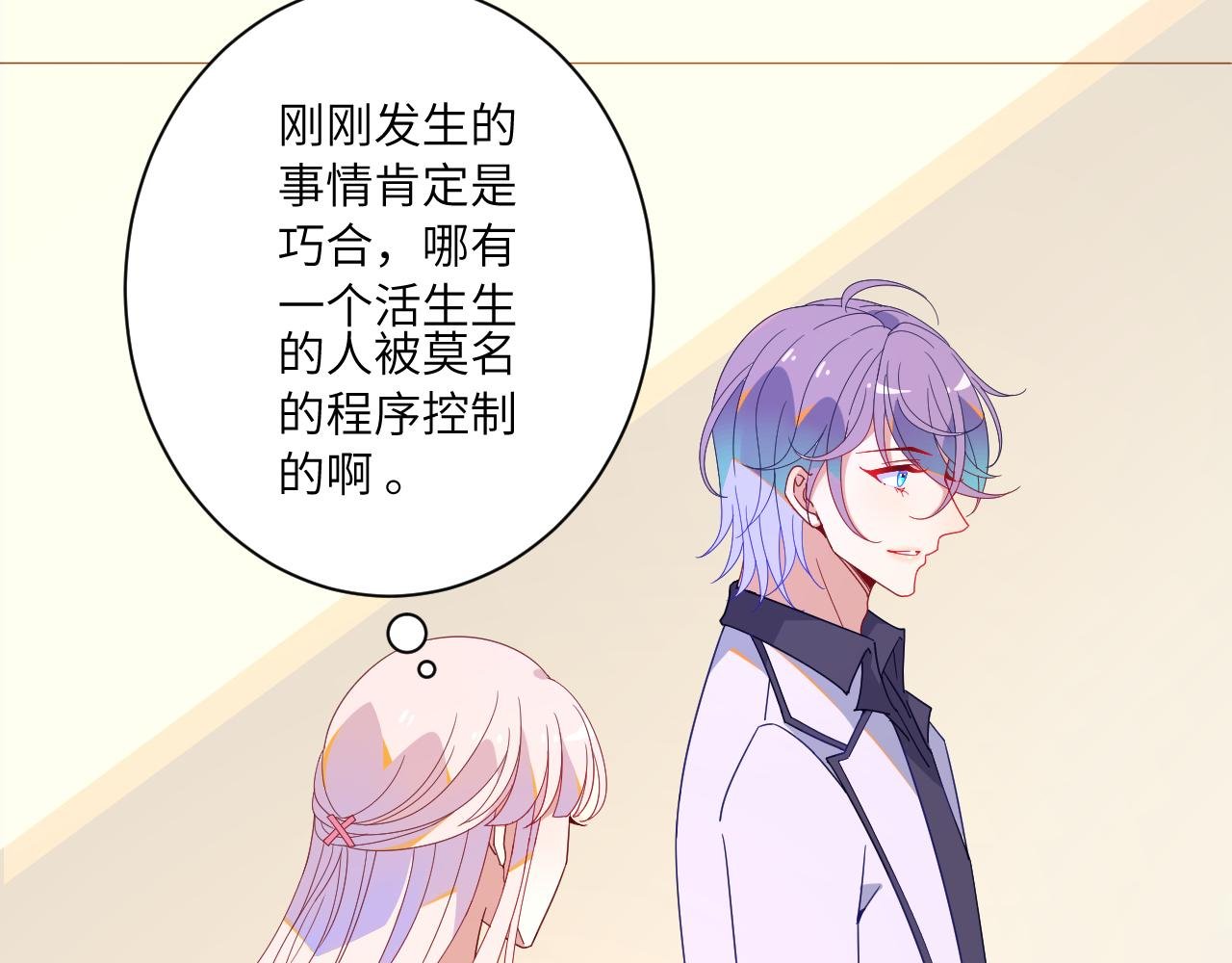 第4话 学长是个温柔的人呢