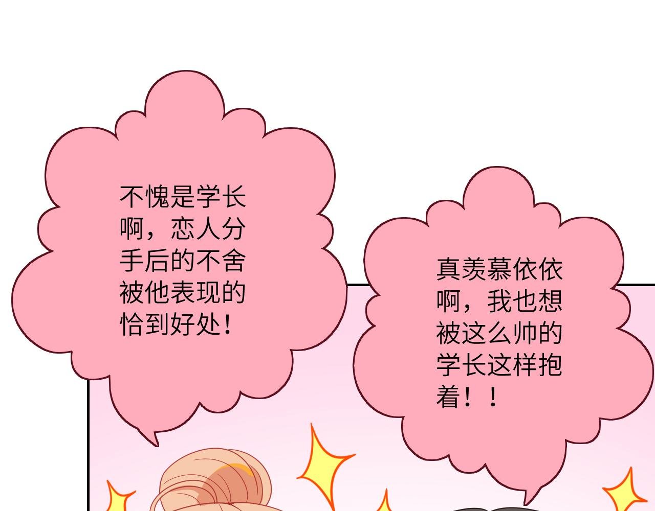 第3话 难道是美梦成真？