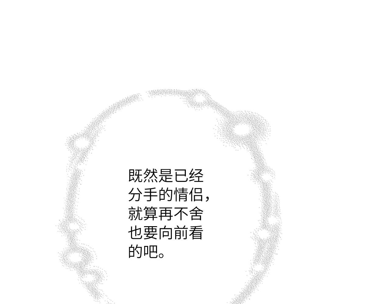 第3话 难道是美梦成真？