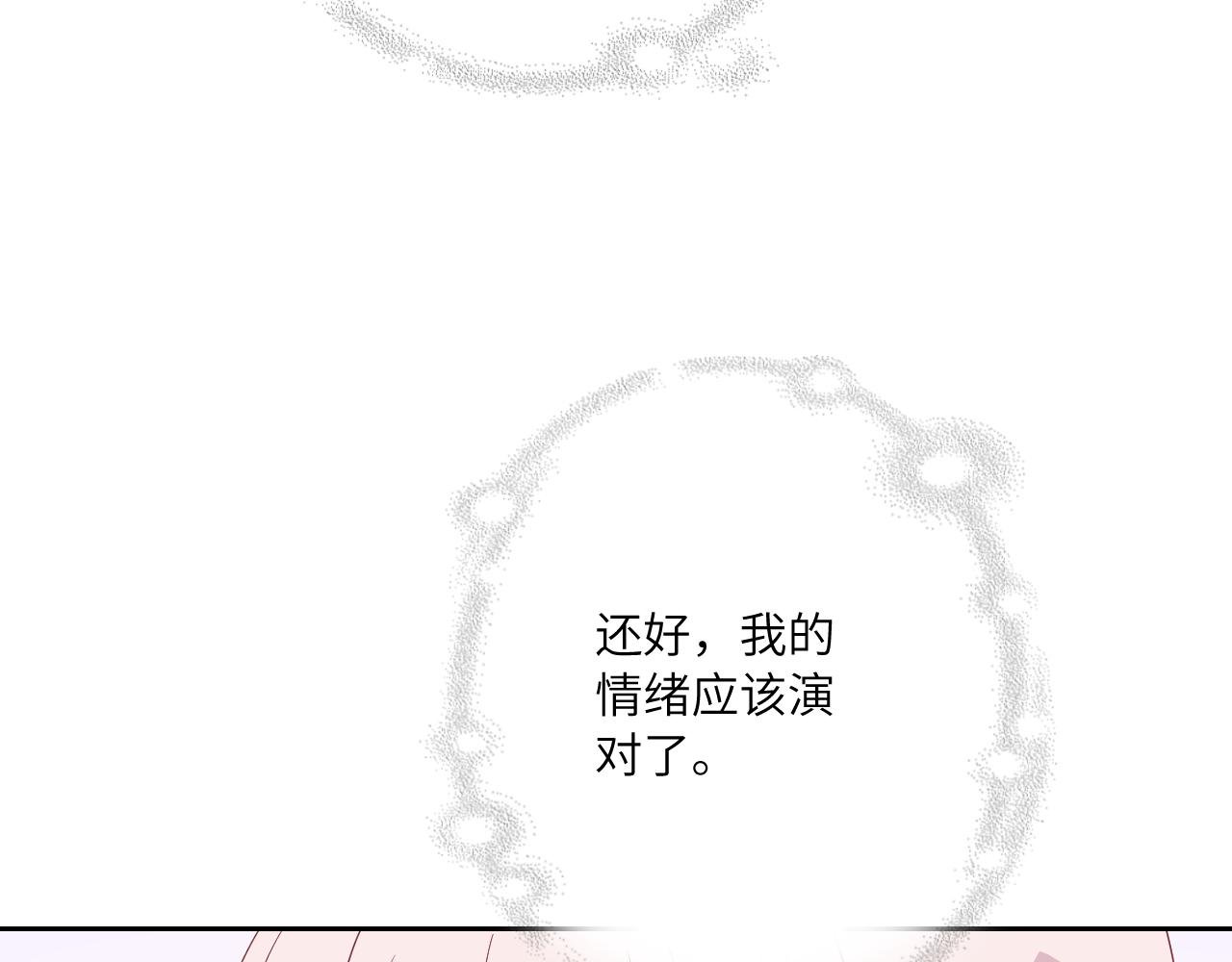 第3话 难道是美梦成真？