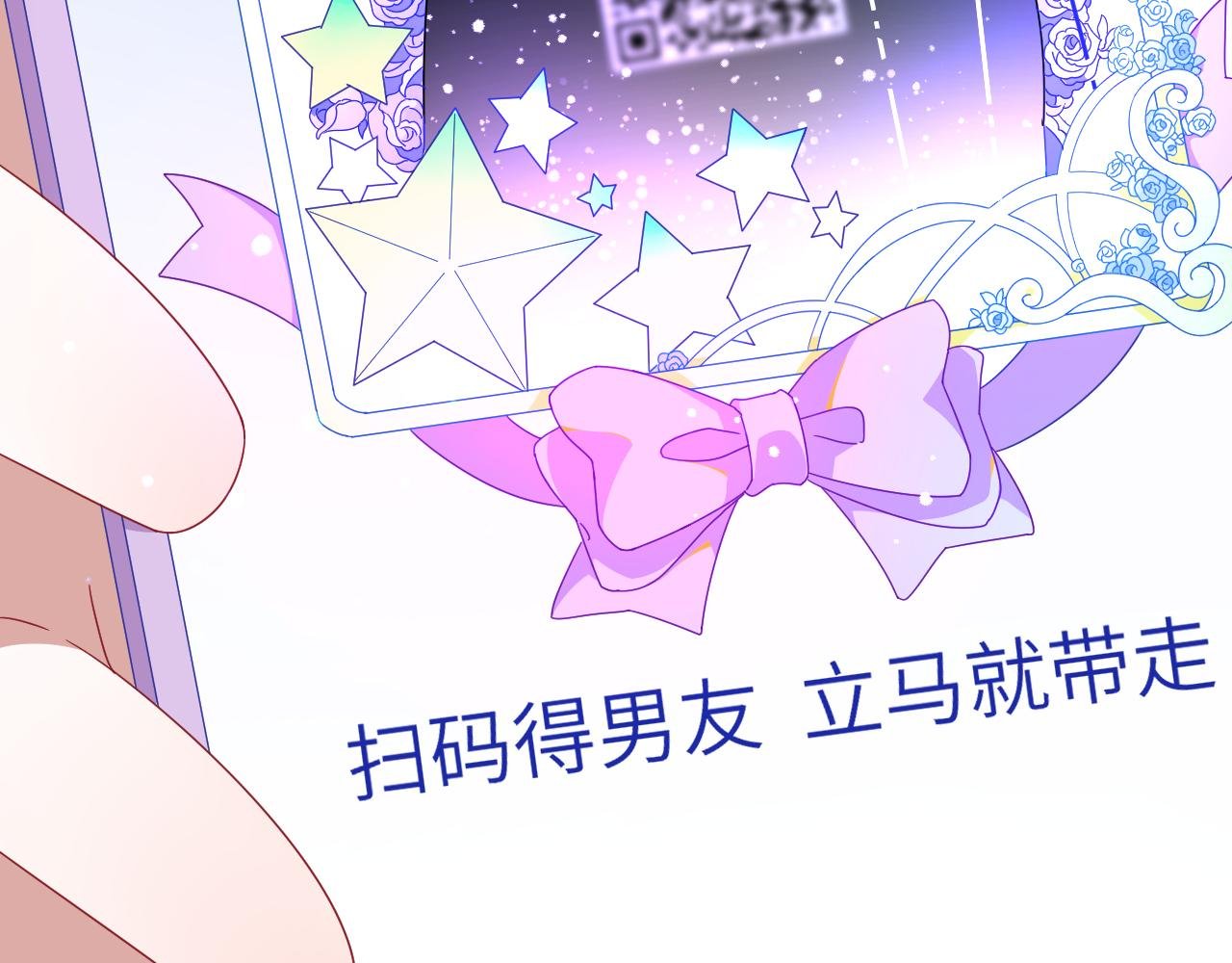 第2话 抽到一张男神卡