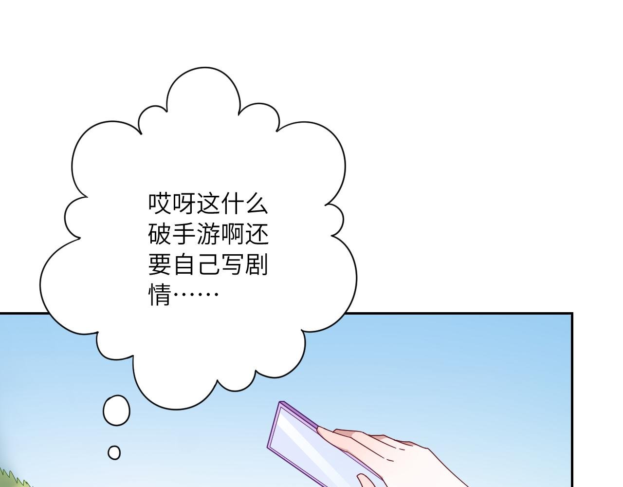第2话 抽到一张男神卡