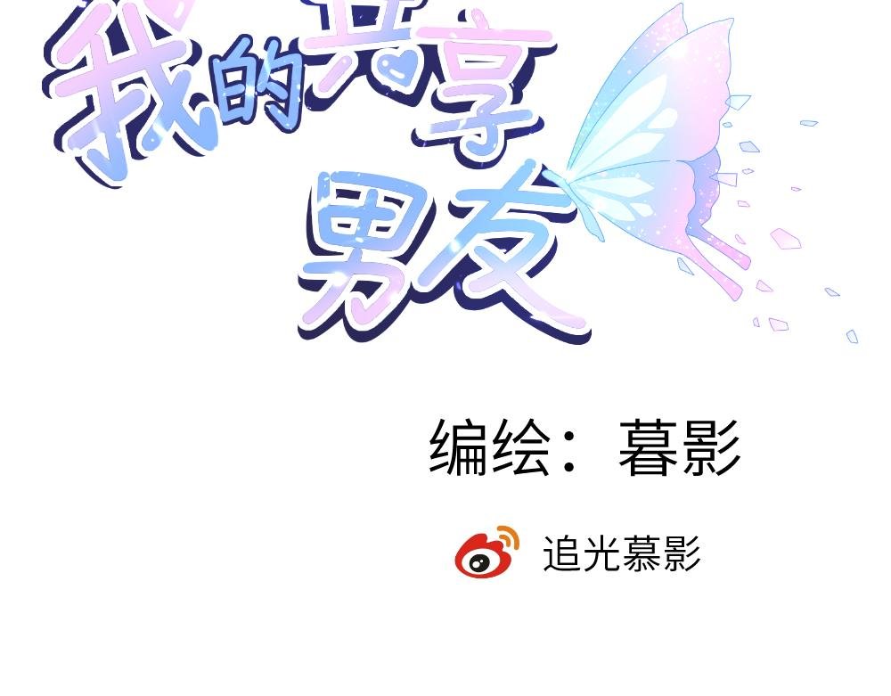 第1话 就想要一个男朋友
