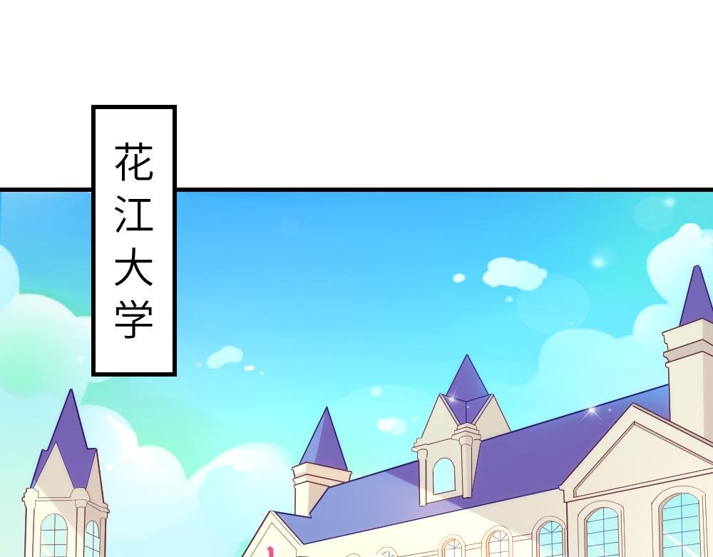 第1话 就想要一个男朋友