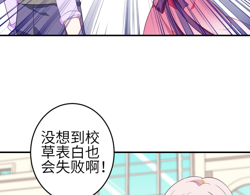 第1话 就想要一个男朋友