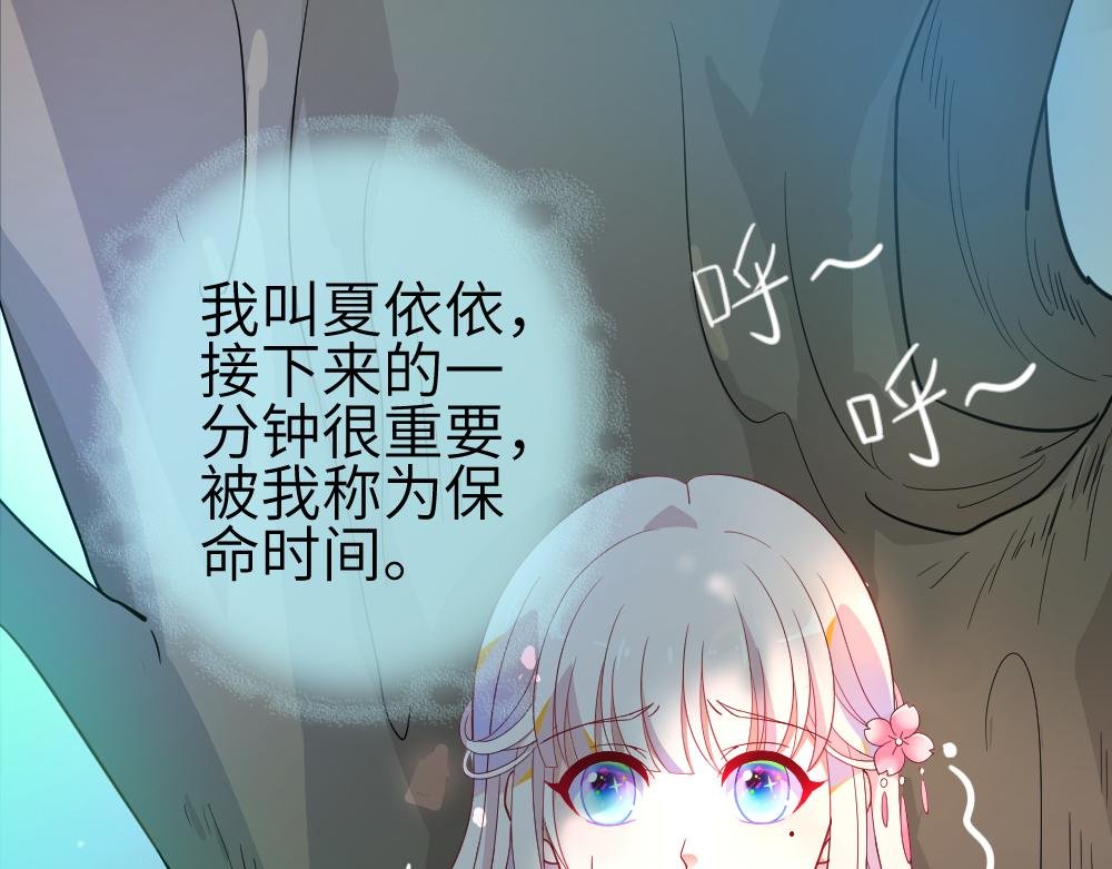第1话 就想要一个男朋友