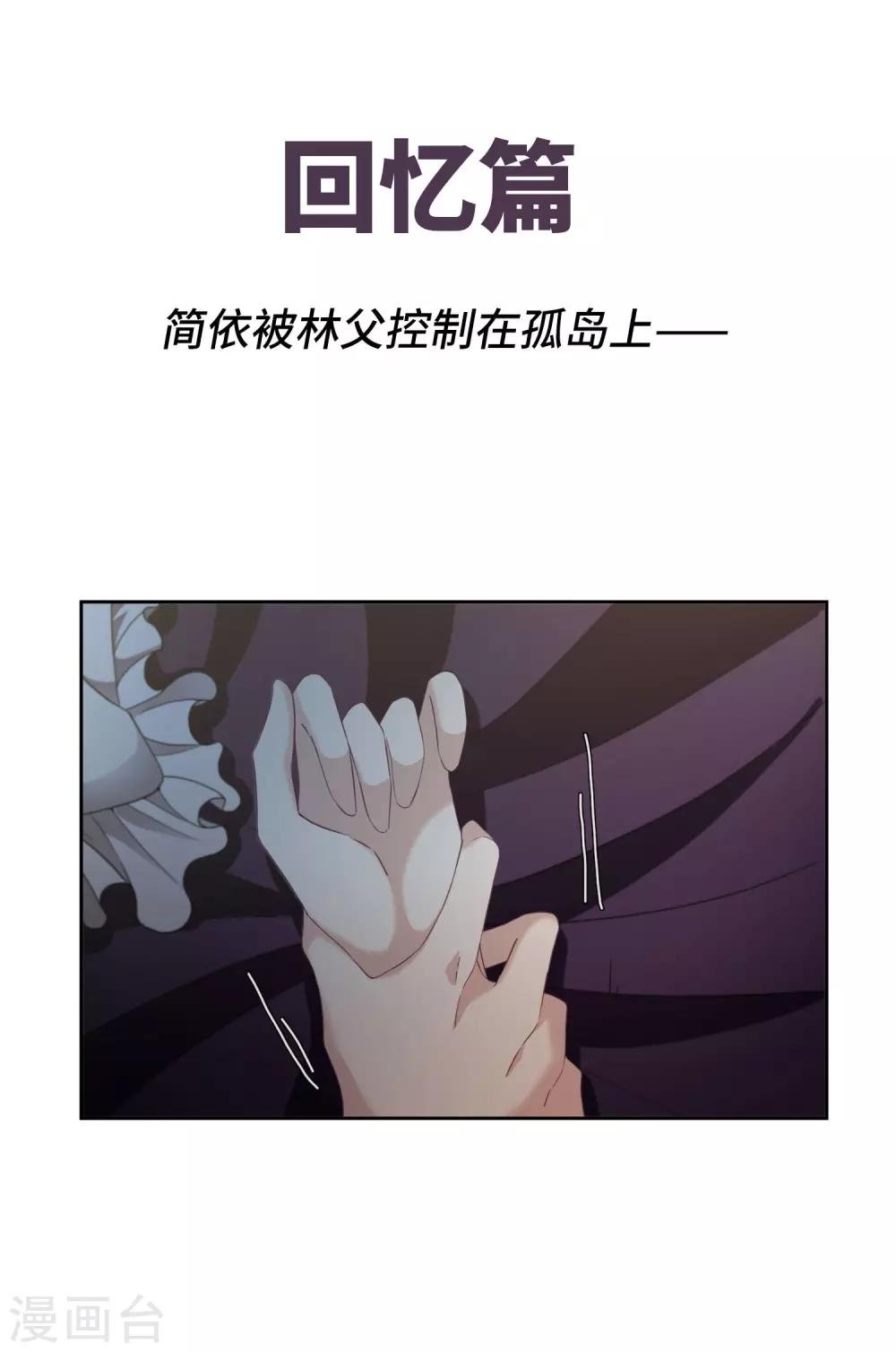 番外篇1 孤岛1