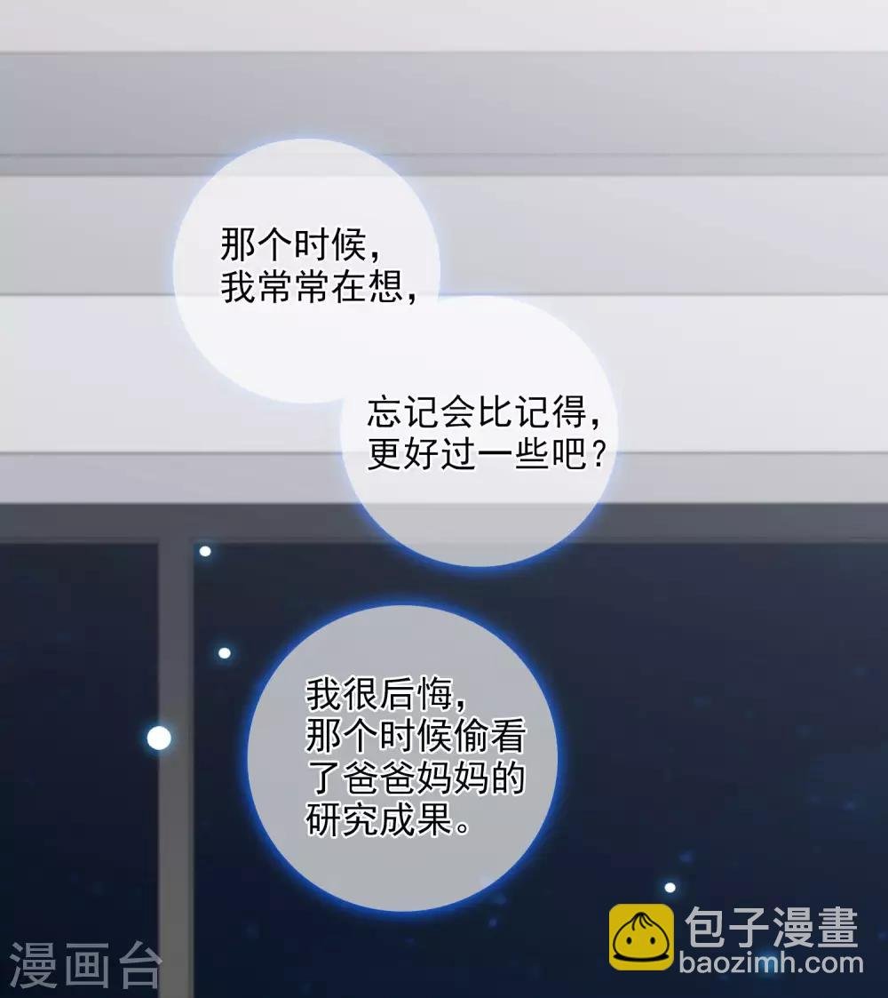 番外篇1 孤岛1