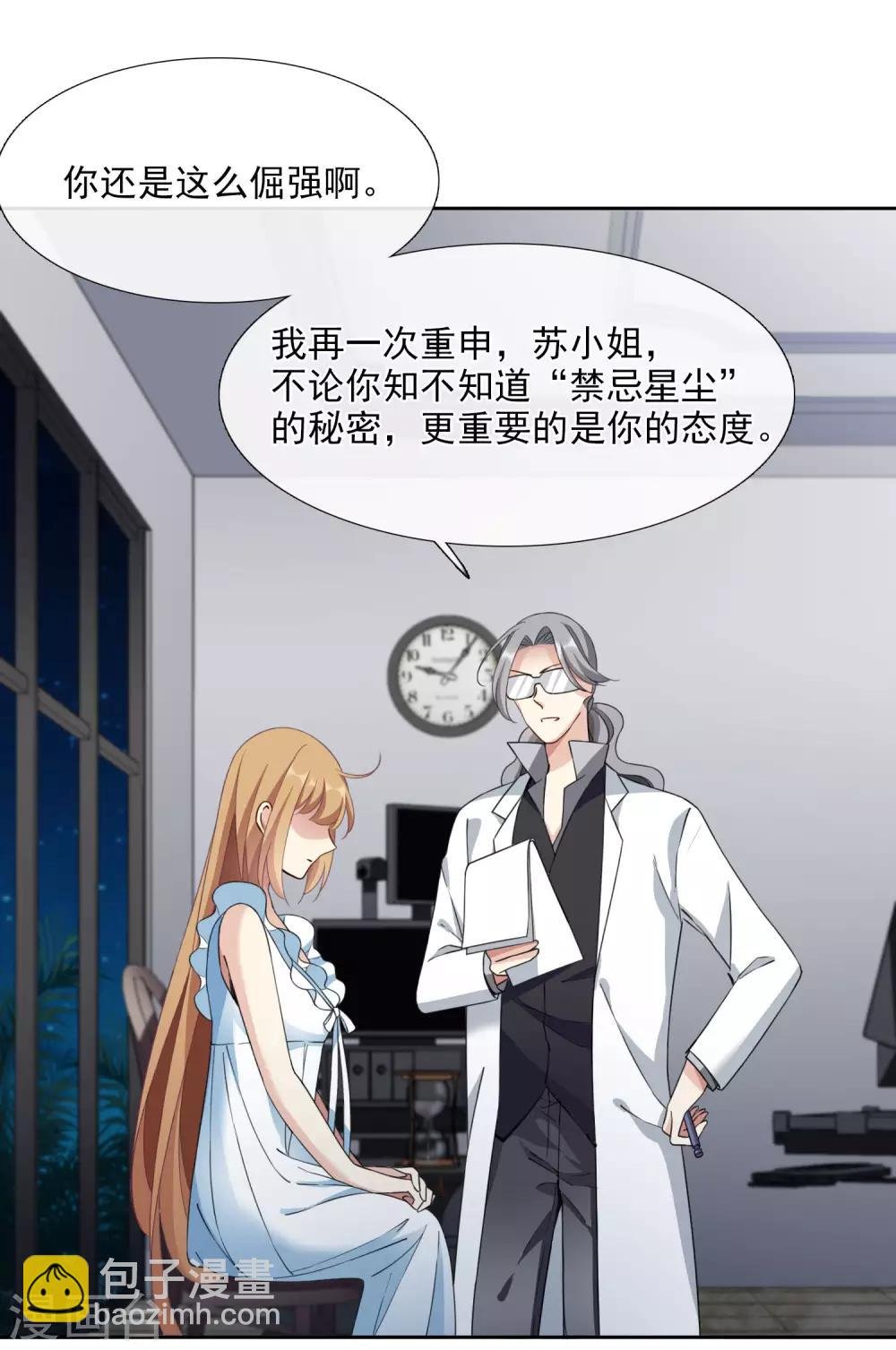 番外篇1 孤岛1