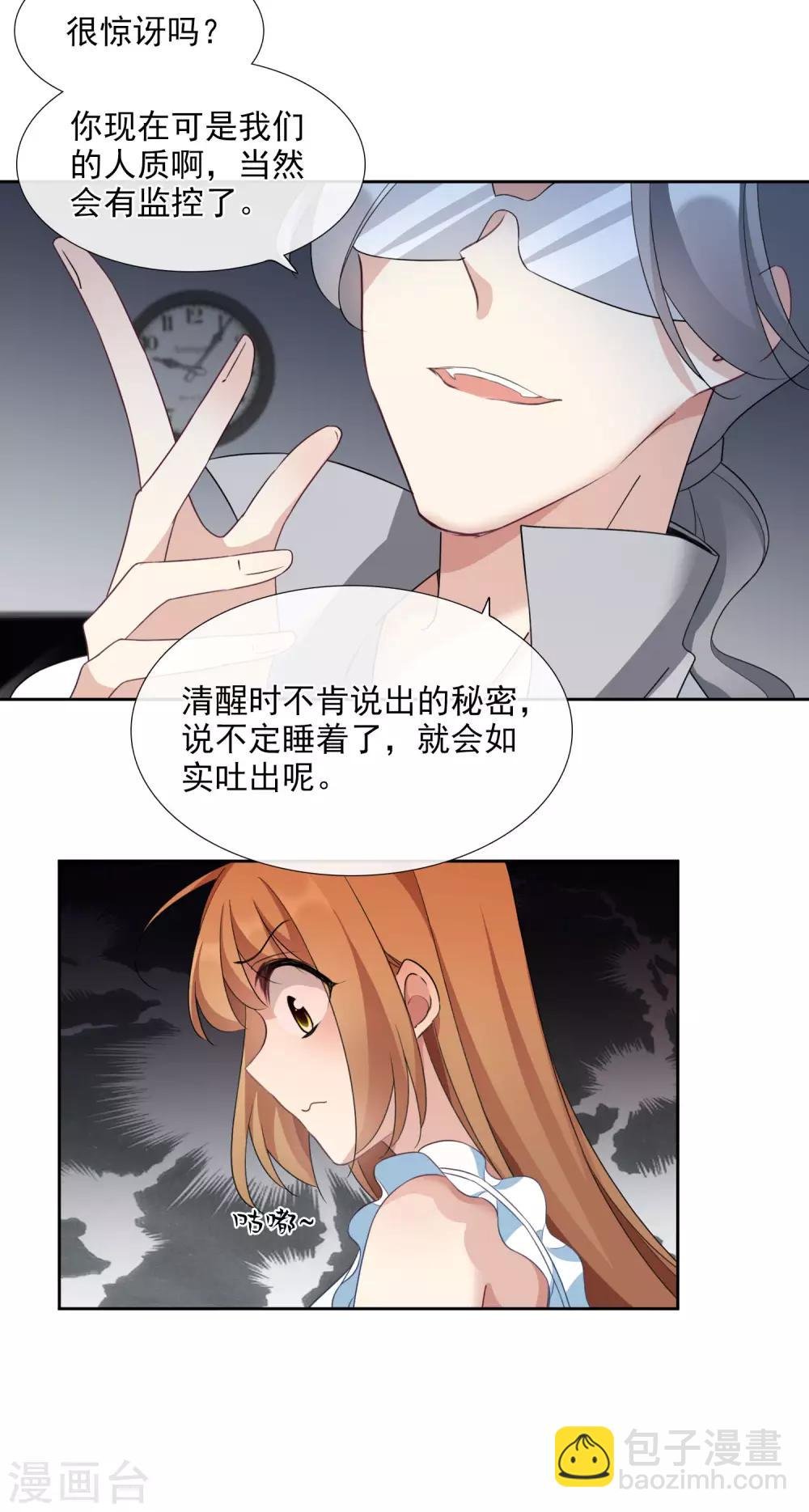 番外篇1 孤岛1