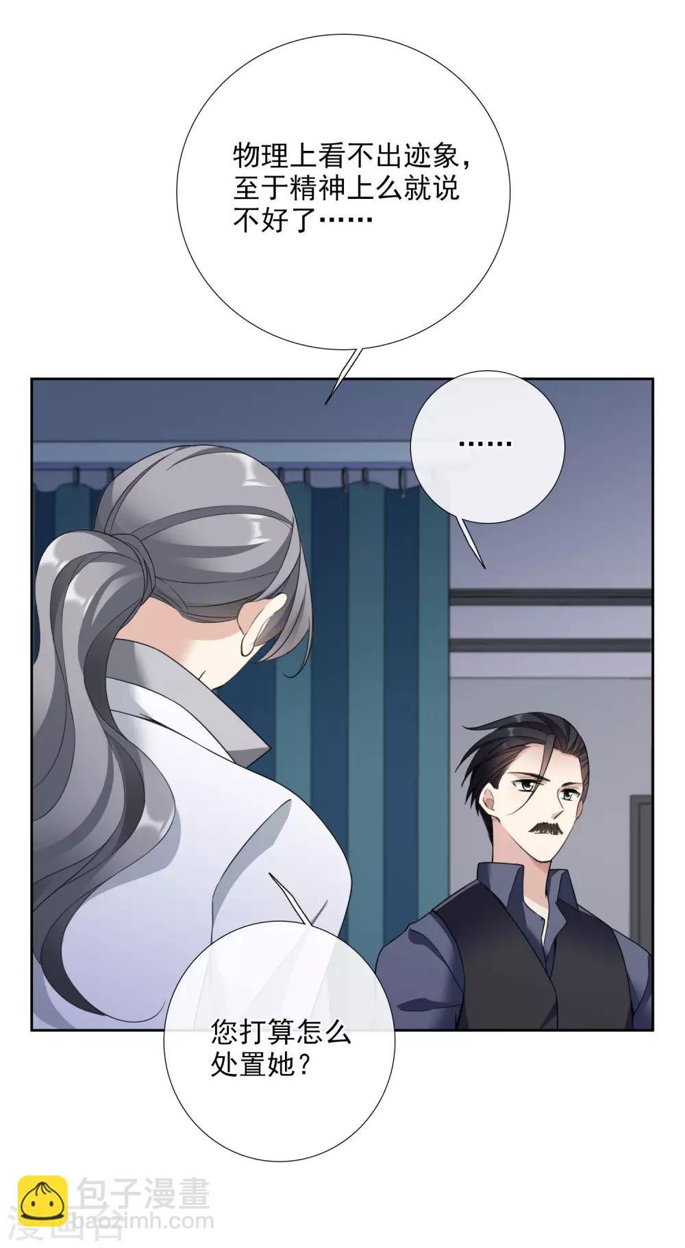番外篇1 孤岛1