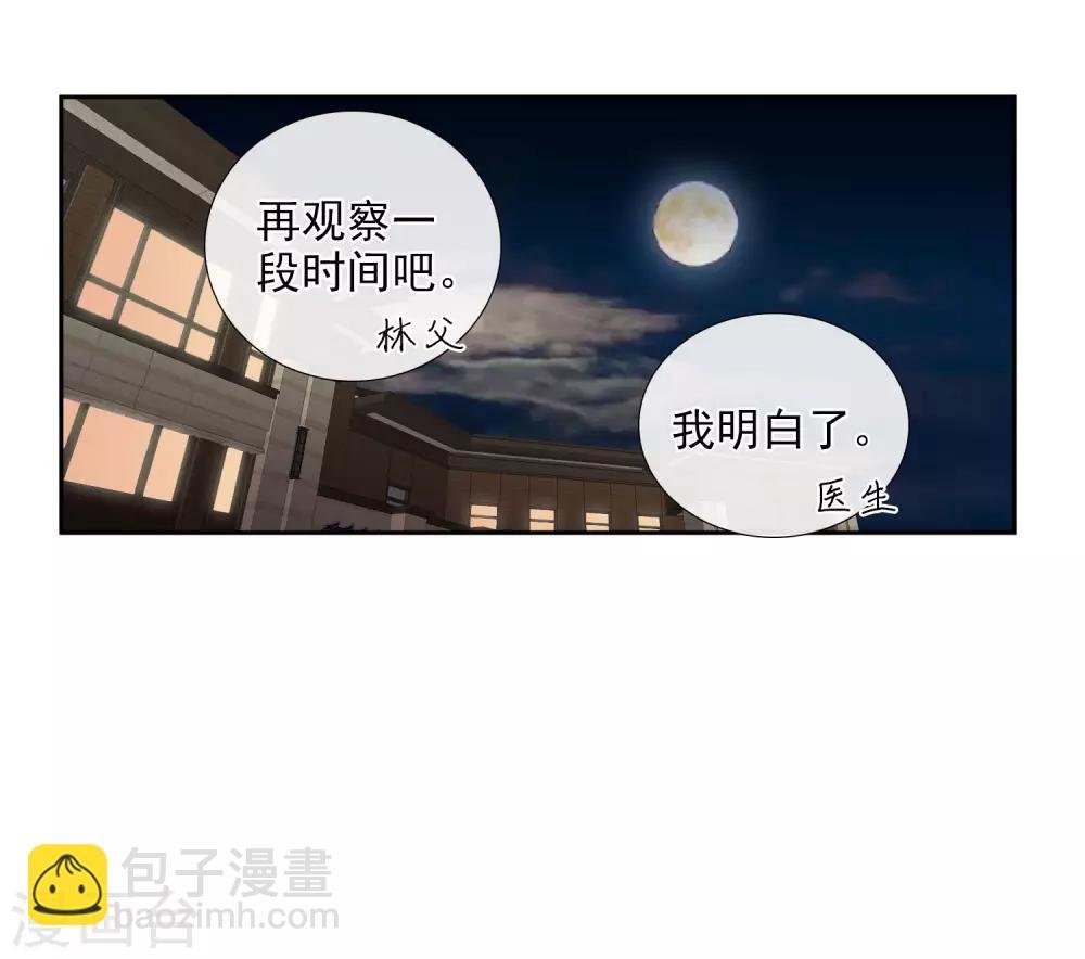 番外篇1 孤岛1