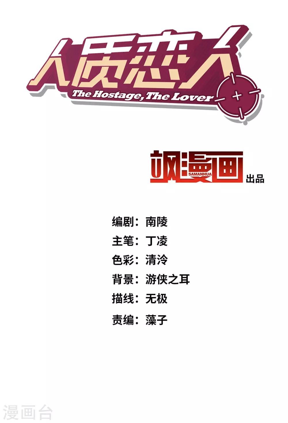 第17话1 误会