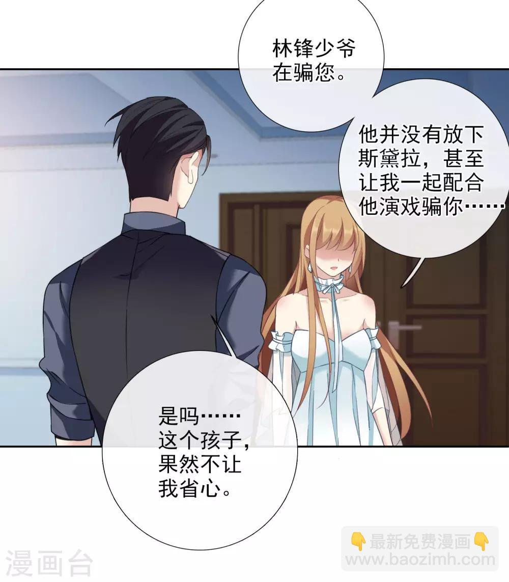 第17话1 误会